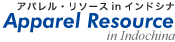 アパレル・リソース・インドシナ